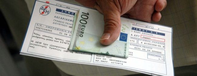 ΤΙ ΑΛΛΑΖΕΙ ΣΤΟ ΚΟΙΝΩΝΙΚΟ ΤΙΜΟΛΟΓΙΟ – ΜΕΧΡΙ ΚΑΙ 90% ΕΚΠΤΩΣΗ