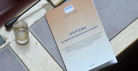 Η ΕΛΛΗΝΙΚΗ ΒΟΥΛΗ ΠΑΡΑΠΕΜΠΕΙ ΤΟΝ ΓΙΑΝΝΟ ΠΑΠΑΝΤΩΝΙΟΥ ΣΤΗΝ ΕΛΛΗΝΙΚΗ ΔΙΚΑΙΟΣΥΝΗ