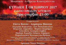 1906, ΕΝΑ ΤΡΑΓΟΥΔΙ ΓΙΑ ΤΗΝ ΘΡΑΚΗ