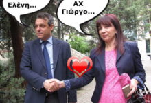 ΓΙΩΡΓΟΣ ΠΕΤΡΙΔΗΣ – ΕΛΕΝΗ ΛΑΦΤΣΗ: ΟΙ “ΑΝΑΣΤΕΝΑΓΜΟΙ” ΤΟΥΣ ΞΕΣΗΚΩΣΑΝ ΤΟ ΔΙΑΔΙΚΤΥΟ