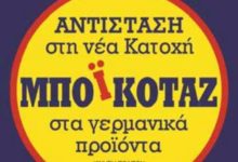 Ο ΓΙΩΡΓΟΣ ΚΑΡΑΜΠΕΛΙΑΣ ΚΑΙ ΤΑ LIDL
