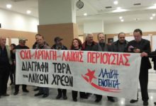 ΛΑΪΚΗ ΕΝΟΤΗΤΑ: ΘΑ ΑΚΥΡΩΣΟΥΜΕ ΣΤΗΝ ΠΡΑΞΗ ΚΑΙ ΤΟΥΣ ΗΛΕΚΤΡΟΝΙΚΟΥΣ ΠΛΕΙΣΤΗΡΙΑΣΜΟΥΣ