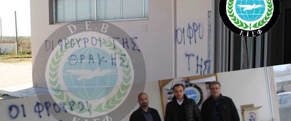 ΤΟ “ΤΟΥΡΚΙΚΟ ΚΟΜΜΑ” DEB (ΚΙΕΦ) ΓΙΑ ΤΗΝ ΚΛΟΠΗ ΕΝΟΣ …ΑΝΥΠΑΡΚΤΟΥ ΟΧΗΜΑΤΟΣ
