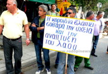 ΕΠΙΔΟΜΑ 1.000 ΕΥΡΩ ΣΕ ΚΑΘΕ ΑΝΕΡΓΟ – ΠΡΩΗΝ ΕΡΓΑΖΟΜΕΝΟ ΤΗΣ Ε.Α.Σ. ΡΟΔΟΠΗΣ