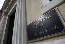 ΣΥΜΒΟΥΛΙΟ ΤΗΣ ΕΠΙΚΡΑΤΕΙΑΣ: ΙΣΤΟΡΙΚΗ ΑΠΟΦΑΣΗ ΓΙΑ ΝΟΣΗΛΙΑ ΣΕ ΙΔΙΩΤΙΚΕΣ ΚΛΙΝΙΚΕΣ