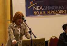 ΒΟΥΛΑ ΕΛΕΥΘΕΡΙΑΔΟΥ: Η ΕΥΗΜΕΡΙΑ ΤΗΣ ΘΡΑΚΗΣ ΑΠΑΙΤΕΙ ΤΗΝ “ΑΠΟ-ΣΟΥΛΤΑΝΟΠΟΙΗΣΗ” ΤΗΣ