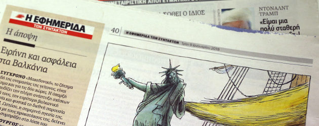 ΕΦΗΜΕΡΙΔΑ ΤΩΝ ΣΥΝΤΑΚΤΩΝ: ΤΟ ΟΥΣΙΑΣΤΙΚΟ ΕΘΝΙΚΟ ΣΥΜΦΕΡΟΝ