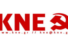 ΑΝΑΚΟΙΝΩΣΗ ΤΗΣ ΚΝΕ Α.Μ.Θ. ΓΙΑ ΦΑΙΝΟΜΕΝΑ ΒΙΑΣ ΚΑΙ ΔΙΑΦΘΟΡΑΣ ΣΤΑ ΠΑΝΕΠΙΣΤΗΜΙΑ