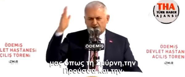 ΜΠΙΝΑΛΗ ΓΙΛΝΤΙΡΙΜ, ΠΡΩΘΥΠΟΥΡΓΟΣ ΤΗΣ ΤΟΥΡΚΙΑΣ: ΑΙΣΘΑΝΟΜΑΣΤΕ ΤΗΝ ΚΟΜΟΤΗΝΗ ΣΤΗΝ ΚΑΡΔΙΑ ΜΑΣ