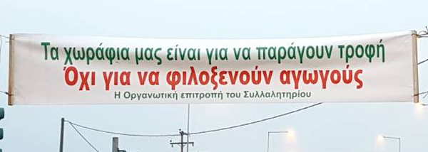 Ο ΑΓΩΝΑΣ ΤΩΝ ΑΓΡΟΤΩΝ ΤΗΣ ΚΑΒΑΛΑΣ ΕΙΝΑΙ ΠΡΑΞΗ ΑΝΤΙΣΤΑΣΗΣ ΚΑΙ ΠΡΕΠΕΙ ΝΑ ΤΗΝ ΤΙΜΗΣΟΥΜΕ ΟΛΟΙ ΜΑΣ