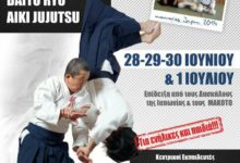 ΠΑΓΚΟΣΜΙΟ ΣΕΜΙΝΑΡΙΟ JUJUTSU (ΖΙΟΥ ΖΙΤΣΟΥ) ΣΤΗΝ ΚΟΜΟΤΗΝΗ ΑΠΟ ΤΟΝ ΑΓΗ ΒΕΣΕΞΙΔΗ