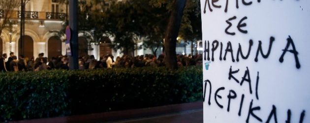 ΟΜΟΦΩΝΑ ΑΘΩΟΙ ΟΙ ΗΡΙΑΝΝΑ ΚΑΙ ΠΕΡΙΚΛΗΣ