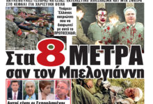 ΕΠΕΜΒΑΣΗ ΕΙΣΑΓΓΕΛΕΑ ΓΙΑ ΤΟ ΠΡΩΤΟΣΕΛΙΔΟ ΤΗΣ ΕΦΗΜΕΡΙΔΑΣ “ΜΑΚΕΛΕΙΟ”