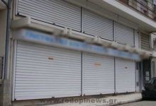 “ΛΟΥΚΕΤΟ” ΣΤΑ ΓΡΑΦΕΙΑ ΑΣΤΙΚΗΣ ΜΗ ΚΕΡΔΟΣΚΟΠΙΚΗΣ ΕΤΑΙΡΕΙΑΣ ΣΤΗΝ ΚΟΜΟΤΗΝΗ
