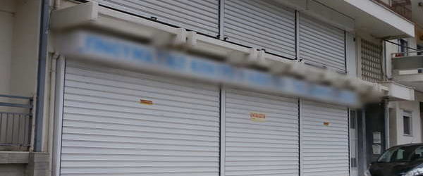 “ΛΟΥΚΕΤΟ” ΣΤΑ ΓΡΑΦΕΙΑ ΑΣΤΙΚΗΣ ΜΗ ΚΕΡΔΟΣΚΟΠΙΚΗΣ ΕΤΑΙΡΕΙΑΣ ΣΤΗΝ ΚΟΜΟΤΗΝΗ