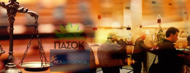 ΣΤΟ “ΣΚΑΜΝΙ” ΠΟΛΙΤΙΚΟΙ ΚΑΙ ΤΡΑΠΕΖΙΚΟΙ ΓΙΑ ΤΑ ΔΑΝΕΙΑ ΤΩΝ ΚΟΜΜΑΤΩΝ