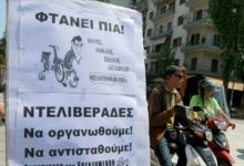 ΑΥΞΑΝΟΝΤΑΙ ΟΙ (ΝΟΜΙΜΟΙ) ΜΙΣΘΟΙ ΓΙΑ ΤΟΥΣ ΕΡΓΑΖΟΜΕΝΟΥΣ ΣΕ ΤΑΧΥΦΑΓΕΙΑ ΚΑΙ DELIVERY