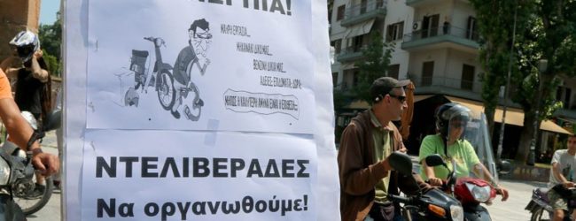 ΑΥΞΑΝΟΝΤΑΙ ΟΙ (ΝΟΜΙΜΟΙ) ΜΙΣΘΟΙ ΓΙΑ ΤΟΥΣ ΕΡΓΑΖΟΜΕΝΟΥΣ ΣΕ ΤΑΧΥΦΑΓΕΙΑ ΚΑΙ DELIVERY