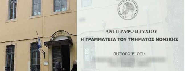ΑΘΩΩΘΗΚΕ ΔΙΚΑΣΤΙΚΗ ΥΠΑΛΛΗΛΟΣ ΠΟΥ ΚΑΤΕΘΕΣΕ ΠΛΑΣΤΟ ΠΤΥΧΙΟ