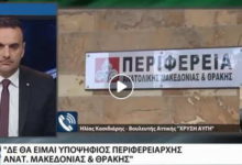 2018: Η “ΝΟΜΙΜΟΠΟΙΗΣΗ” ΤΩΝ ΝΑΖΙΣΤΙΚΩΝ ΘΕΣΕΩΝ ΤΗΣ “ΧΡΥΣΗΣ ΑΥΓΗΣ” ΑΠΟ ΤΑ ΜΜΕ ΣΥΝΕΧΙΖΕΤΑΙ