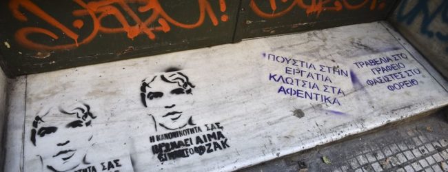 ΔΙΚΗΓΟΡΟΙ ΖΑΚ: Η ΑΣΤΥΝΟΜΙΑ ΔΙΝΕΙ ΣΤΟΙΧΕΙΑ ΠΡΩΤΑ ΣΤΑ ΜΜΕ ΚΑΙ ΜΕΤΑ ΣΤΟΝ ΑΝΑΚΡΙΤΗ