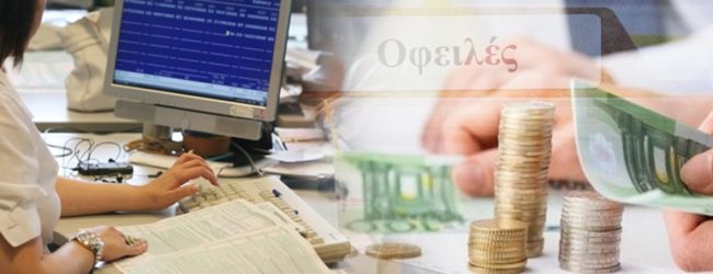 ΣΤΙΣ ΑΡΧΕΣ ΜΑΡΤΙΟΥ ΟΙ ΡΥΘΜΙΣΕΙΣ ΣΕ ΤΑΜΕΙΑ ΚΑΙ ΕΦΟΡΙΑ – ΤΕΛΟΣ ΣΤΙΣ ΚΑΤΑΣΧΕΣΕΙΣ