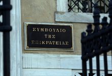 ΑΝΤΙΣΥΝΤΑΓΜΑΤΙΚΕΣ ΒΑΣΙΚΕΣ ΔΙΑΤΑΞΕΙΣ ΤΟΥ ΝΟΜΟΥ ΚΑΤΡΟΥΓΚΑΛΟΥ