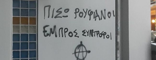 ΠΑΡΕΜΒΑΣΗ ΑΠΟ ΤΟΝ “ΡΟΥΒΙΚΩΝΑ” ΔΕΧΘΗΚΕ Η ΕΦΗΜΕΡΙΔΑ “ΔΗΜΟΚΡΑΤΙΑ”