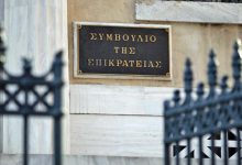 ΤΟ ΣΥΜΒΟΥΛΙΟ ΤΗΣ ΕΠΙΚΡΑΤΕΙΑΣ ΕΙΠΕ “ΟΧΙ” ΓΙΑ ΑΝΑΔΡΟΜΙΚΑ ΣΕ ΟΛΟΥΣ ΤΟΥΣ ΣΥΝΤΑΞΙΟΥΧΟΥΣ