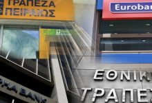 33 ΕΚΑΤΟΜΜΥΡΙΑ ΕΥΡΩ ΣΤΑ ΜΜΕ ΑΠΟ ΤΙΣ ΤΡΑΠΕΖΕΣ – ΤΙ ΑΠΕΓΙΝΕ Η ΑΝΤΙΚΕΙΜΕΝΙΚΗ ΔΗΜΟΣΙΟΓΡΑΦΙΑ;