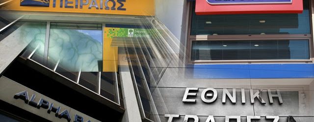 33 ΕΚΑΤΟΜΜΥΡΙΑ ΕΥΡΩ ΣΤΑ ΜΜΕ ΑΠΟ ΤΙΣ ΤΡΑΠΕΖΕΣ – ΤΙ ΑΠΕΓΙΝΕ Η ΑΝΤΙΚΕΙΜΕΝΙΚΗ ΔΗΜΟΣΙΟΓΡΑΦΙΑ;