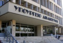 “FAST TRACK ΔΙΚΑΙΟΣΥΝΗ” ΓΙΑ ΕΚΔΙΚΑΣΗ ΟΙΚΟΝΟΜΙΚΩΝ ΚΑΙ ΕΠΕΝΔΥΤΙΚΩΝ ΥΠΟΘΕΣΕΩΝ